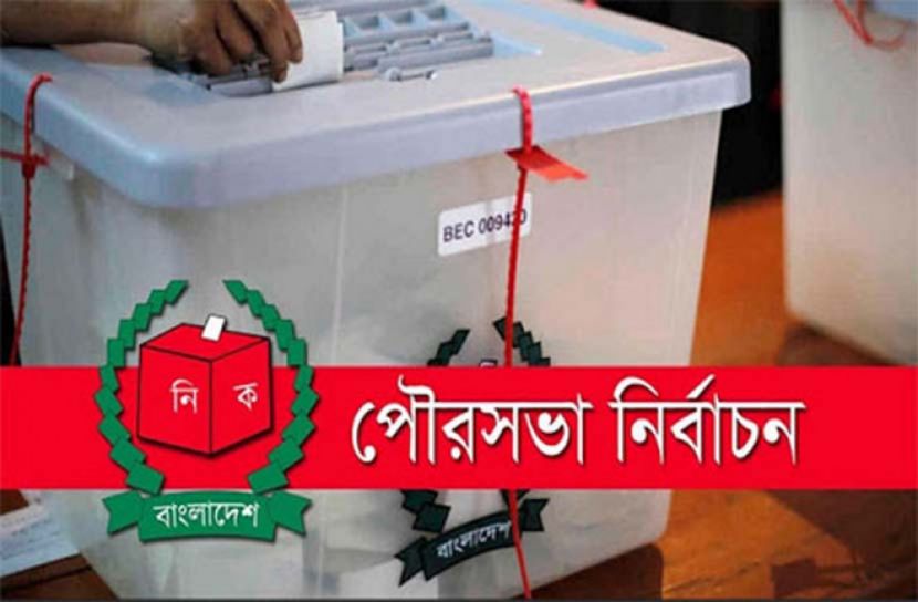 পঞ্চম ধাপে ৩১ পৌরসভায় ভোট ২৮ ফেব্রুয়ারি