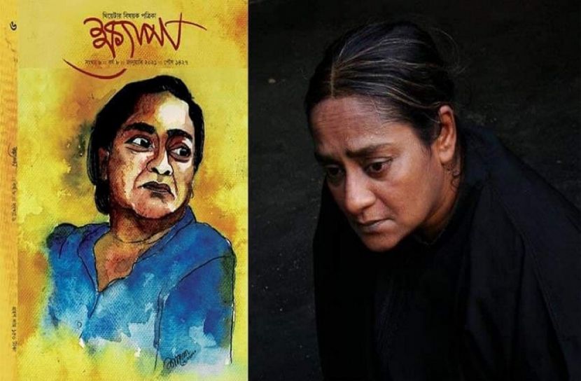 প্রকাশিত হলো ক্ষ্যাপা'র ইশরাত নিশাত স্মরণ সংখ্যা