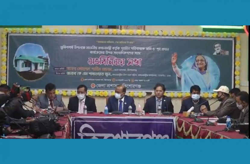 কিশোরগঞ্জে জেলা প্রশাসক-সাংবাদিকদের মতবিনিময়