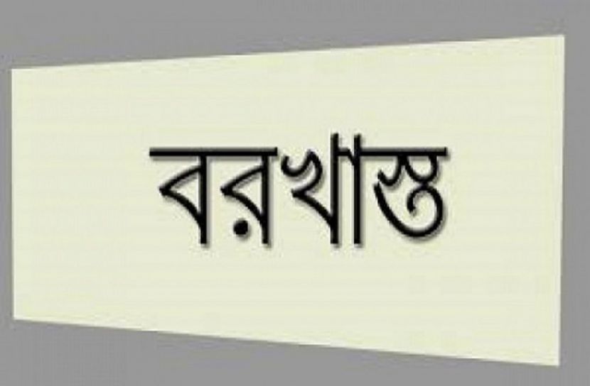 সিরাজগঞ্জে ইউপি চেয়ারম্যান বরখাস্ত