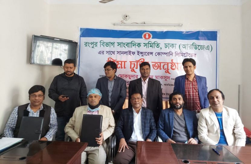 আরডিজেএ’র সঙ্গে সানলাইফের গ্রুপ বীমা চুক্তি