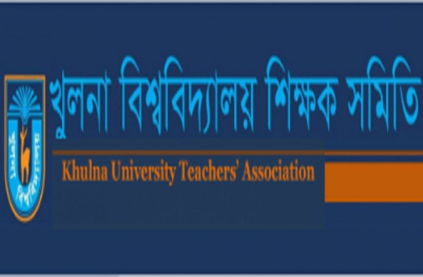 খুবির উদ্ভুত পরিস্থিতিতে শিক্ষক সমিতির বিবৃতি