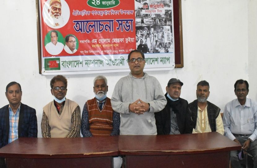 ‘৬৯’র গণঅভ্যুত্থান ছিল ইতিহাসের মাইল ফলক’