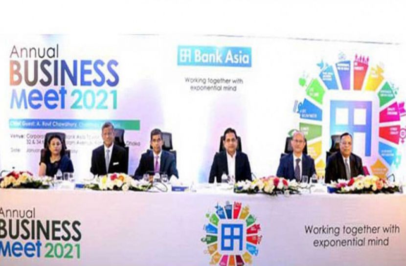 ব্যাংক এশিয়ার বার্ষিক ব্যবসায় সম্মেলন অনুষ্ঠিত