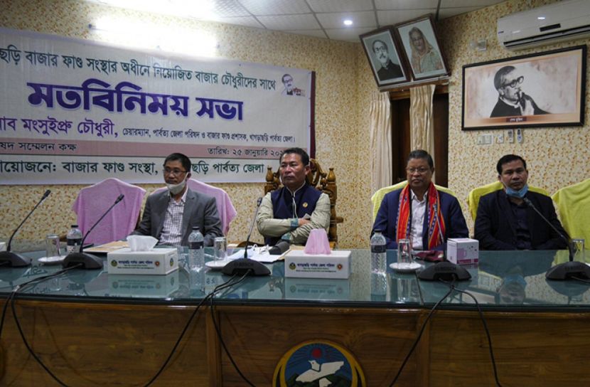 বাজার চৌধুরীদের সঙ্গে খাগড়াছড়ি পাজেপ চেয়ারম্যান মংসুইপ্রু চৌধুরীর মতবিনিময়