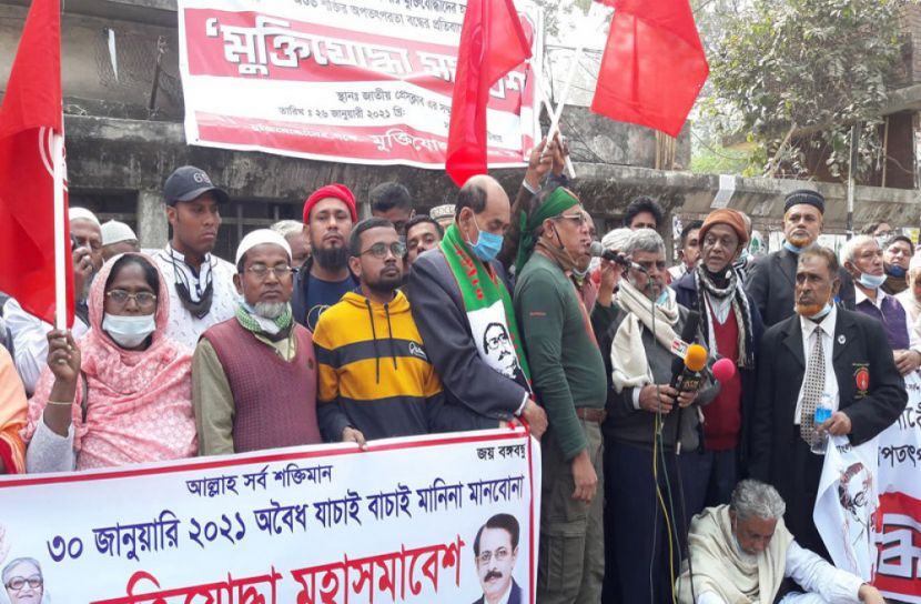 মুক্তিযোদ্ধাদের হয়রানি বন্ধের প্রতিবাদে সমাবেশ