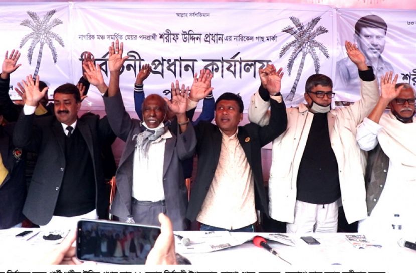 পাবনায় মেয়র প্রার্থী শরীফের নির্বাচনী ইশতেহার ঘোষণা