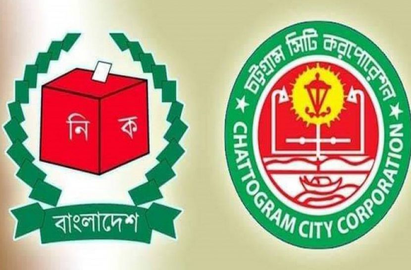 চসিকে ওয়ার্ড কাউন্সিলর নির্বাচিত হলেন যারা