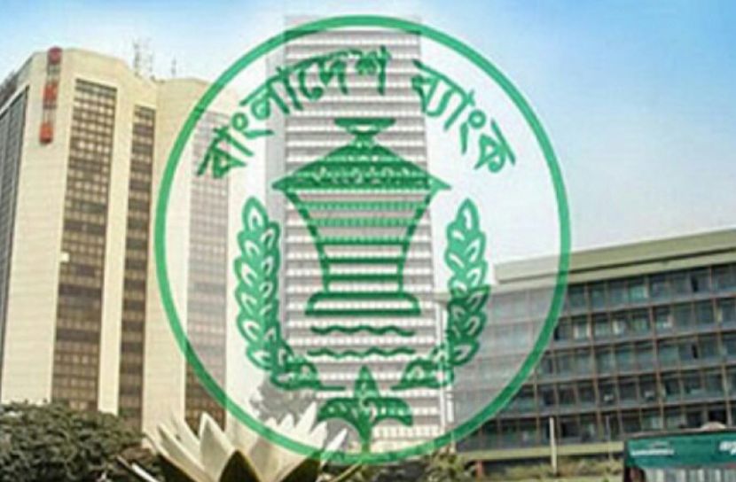 ঋণ পরিশোধে আর ছাড় দেবে না বাংলাদেশ ব্যাংক