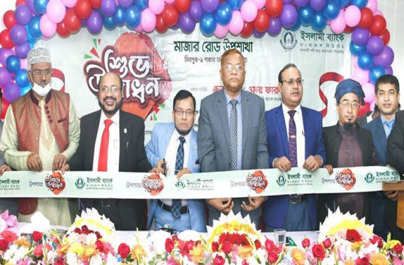 মাজার রোডে ইসলামী ব্যাংকের উপশাখা উদ্বোধন