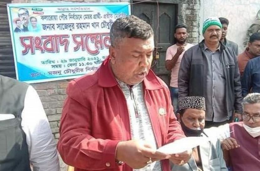 ভোটের মাঠ ছাড়লো আ'লীগের বিদ্রোহী প্রার্থী মজনু 