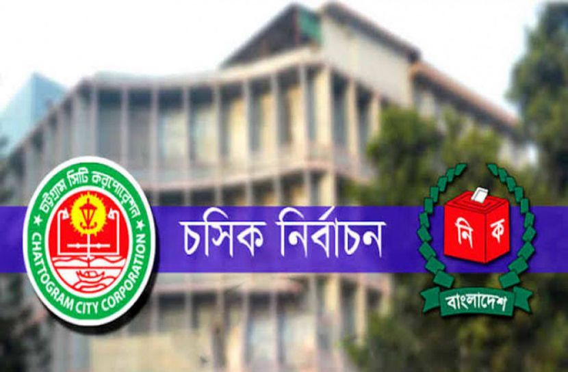 চসিক নির্বাচনে নিজেদের ভোটও পায়নি বিএনপি!