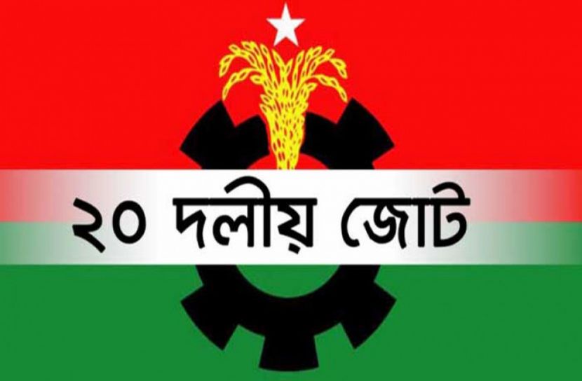 অস্তিত্ব সঙ্কটে বিএনপির শরিক জোট