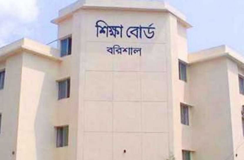 বরিশাল বোর্ডে জিপিএ-৫ ও পাসের হার