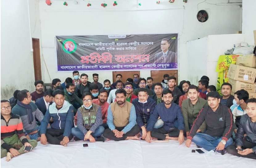 পূর্ণাঙ্গ কমিটির দাবিতে অনশনে  ছাত্রদল