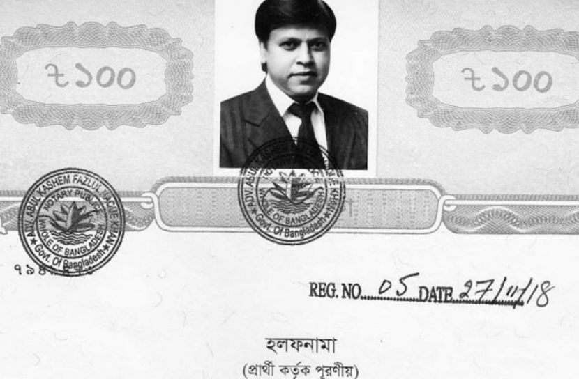 যা আছে দণ্ডিত এমপি পাপুলের হলফনামায়