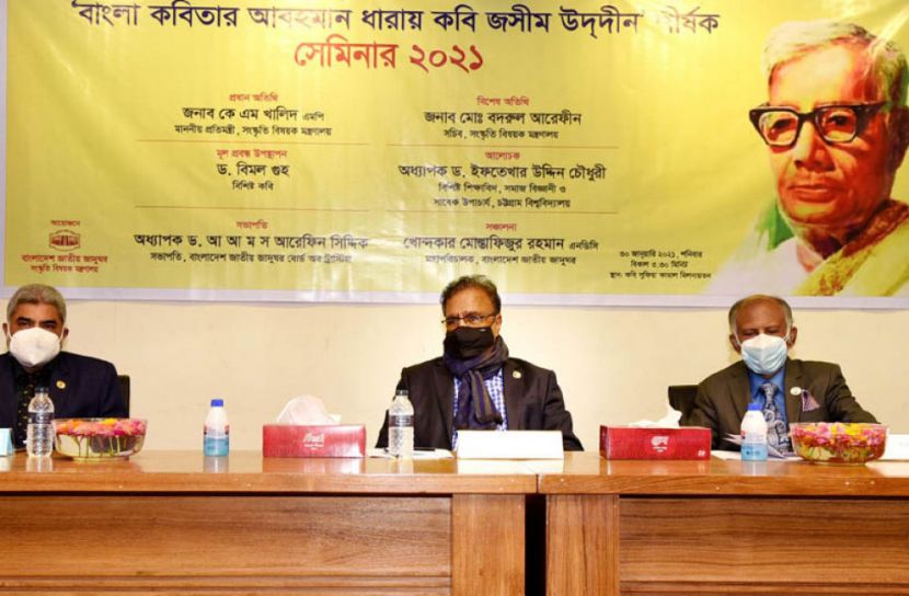 বাংলা কবিতার আবহমান ধারায় জসীম উদ্‌দীন