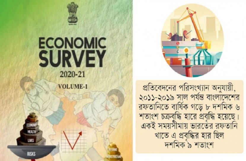 রফতানি বাণিজ্যে বাংলাদেশ ভারতের জন্য শিক্ষণীয় দৃষ্টান্ত