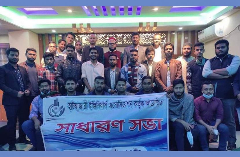 চট্টগ্রামে ইঞ্জিনিয়ারিং এসোসিয়েশনের সাধারণ সভা