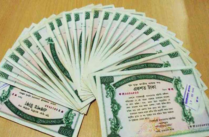 ১০০ টাকার প্রাইজবন্ডের ড্র অনুষ্ঠিত 