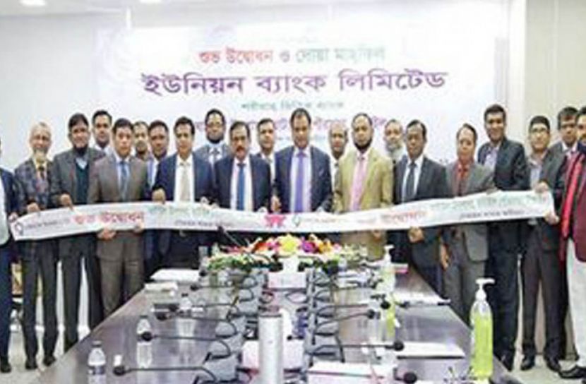 ইউনিয়ন ব্যাংকের ঘাটাইল উপশাখা উদ্বোধন