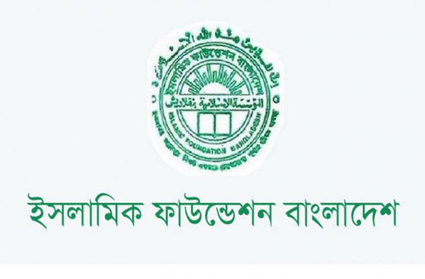 ইফার নতুন ডিজি ড. মুশফিকুর