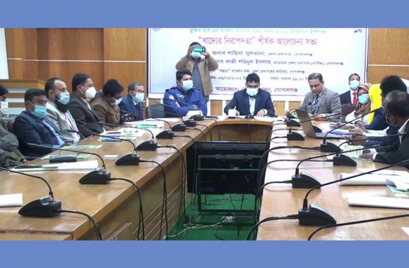 গোপালগঞ্জে ‘খাদ্যের নিরাপত্তা’ শীর্ষক আলোচনা সভা