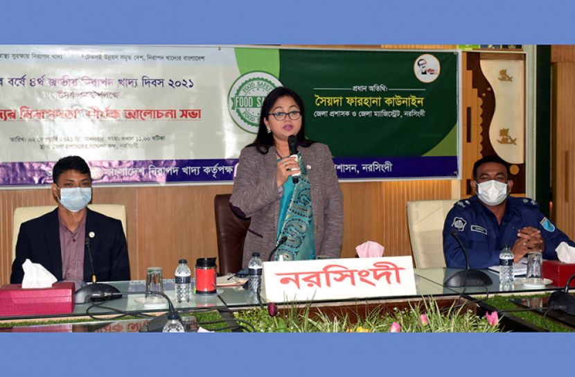 নরসিংদীতে নিরাপদ খাদ্য দিবস পালিত