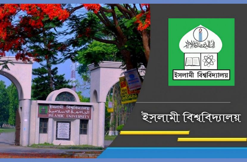 স্থগিত হলো ইবি শিক্ষক সমিতির নির্বাচন 