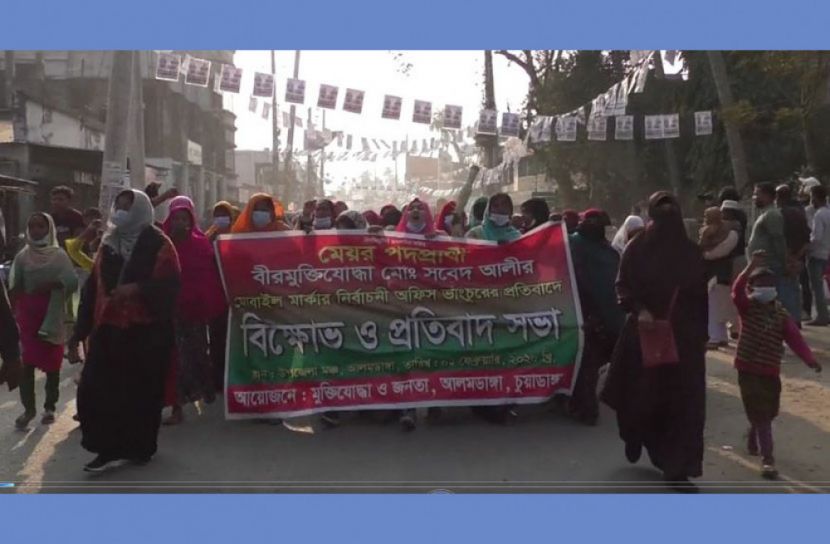 আলমডাঙ্গায় মেয়র প্রার্থীর অফিস ভাঙচুর, প্রতিবাদে মিছিল