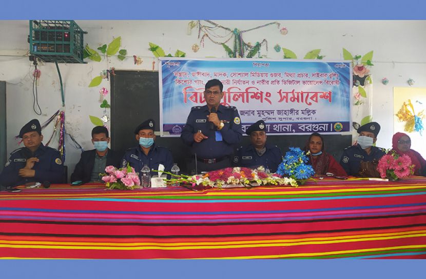 বরগুনায় মাদক ও সন্ত্রাস নির্মূলে জনগণের সহযোগিতা চাইলেন পুলিশ