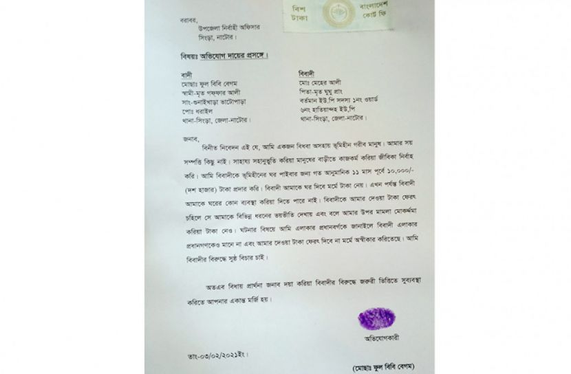 সিংড়ায় প্রধানমন্ত্রীর ঘর বরাদ্দের কথা বলে অর্থ আদায়