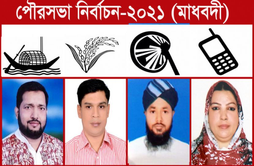 মাধবদী পৌর নির্বাচন: ব্যস্ত সময় পার করছেন প্রার্থীরা