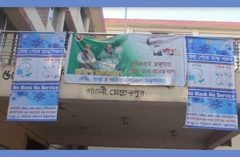 মেহেরপুরে পৌঁছেছে করোনা ভ্যাকসিন