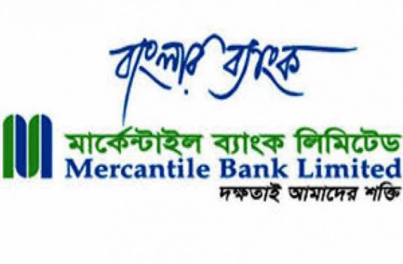 মার্কেন্টাইল ব্যাংকের লেনদেন বন্ধ থাকবে পাঁচ দিন