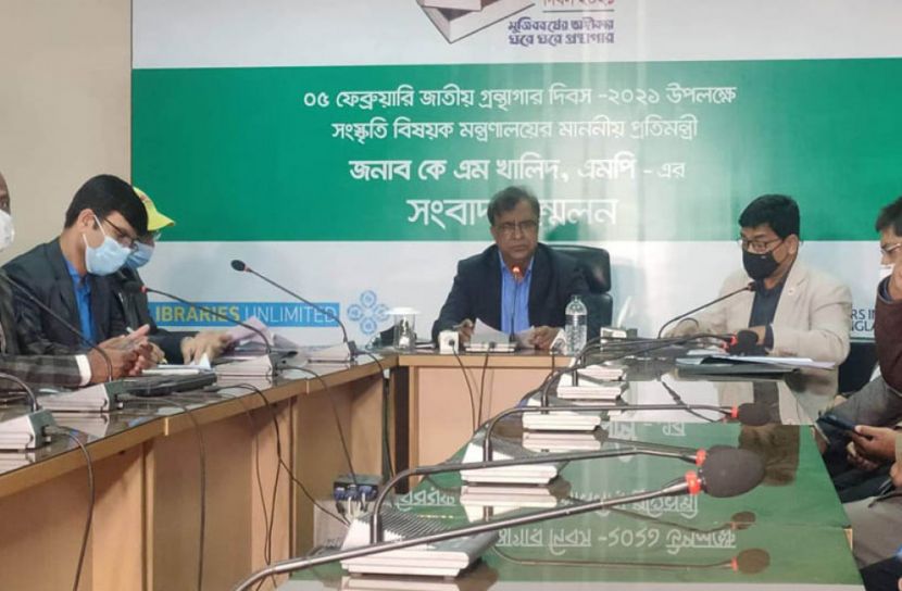 চতুর্থ জাতীয় গ্রন্থাগার দিবস শুক্রবার
