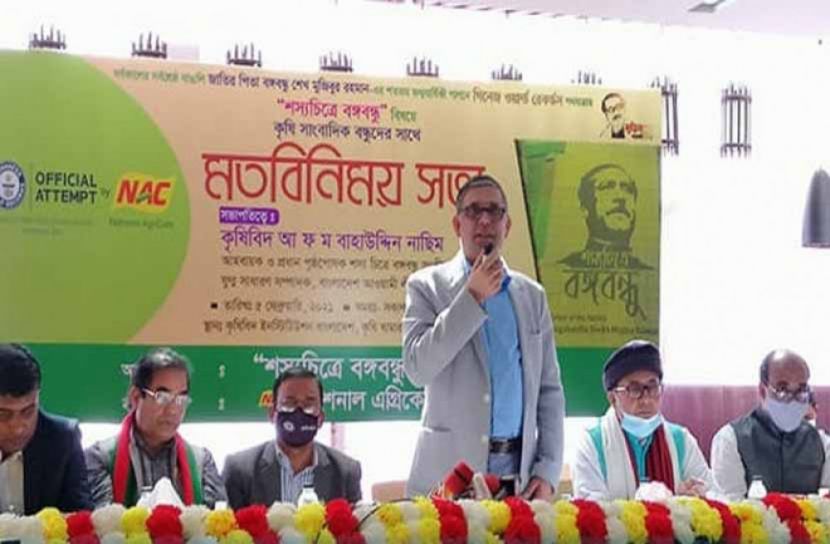 গিনেজ ওয়ার্ল্ড রেকর্ডের পথে ‌শষ্যচিত্রে বঙ্গবন্ধু