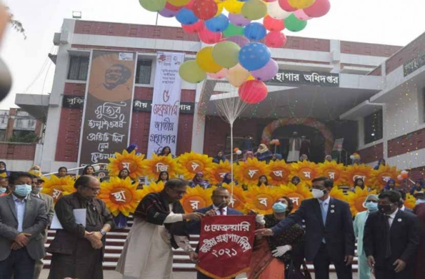 দেশব্যাপী গ্রন্থাগার দিবস উদযাপন