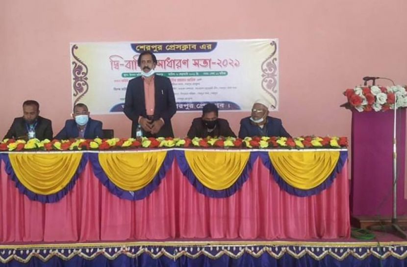 শেরপুর প্রেসক্লাবের বার্ষিক সাধারণ সভা অনুষ্ঠিত