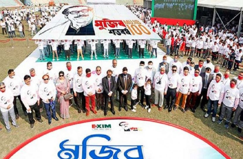 মুজিব শতবর্ষ উদযাপন করেছে এক্সিম ব্যাংক