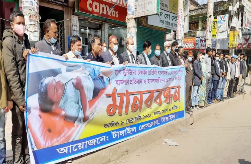 টাঙ্গাইলে সাংবাদিকের উপর হামলার প্রতিবাদে মানববন্ধন