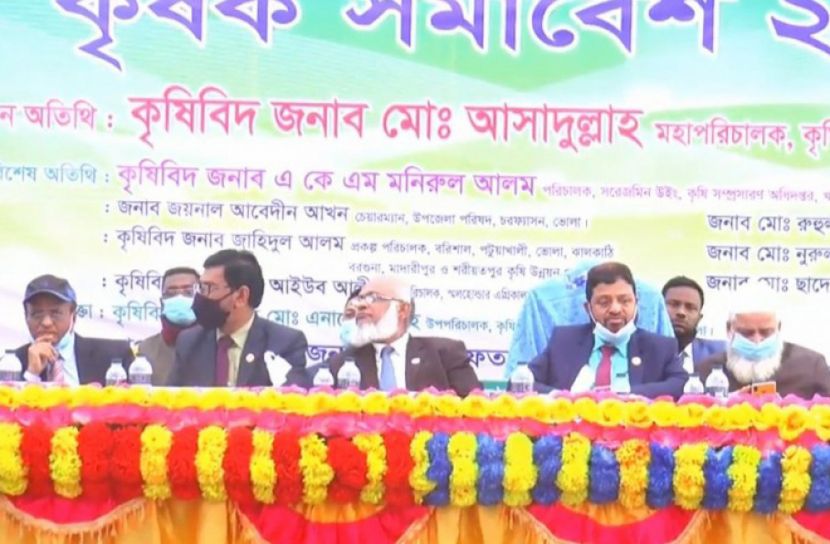 চরফ্যাশনে কৃষক সমাবেশ অনুষ্ঠিত