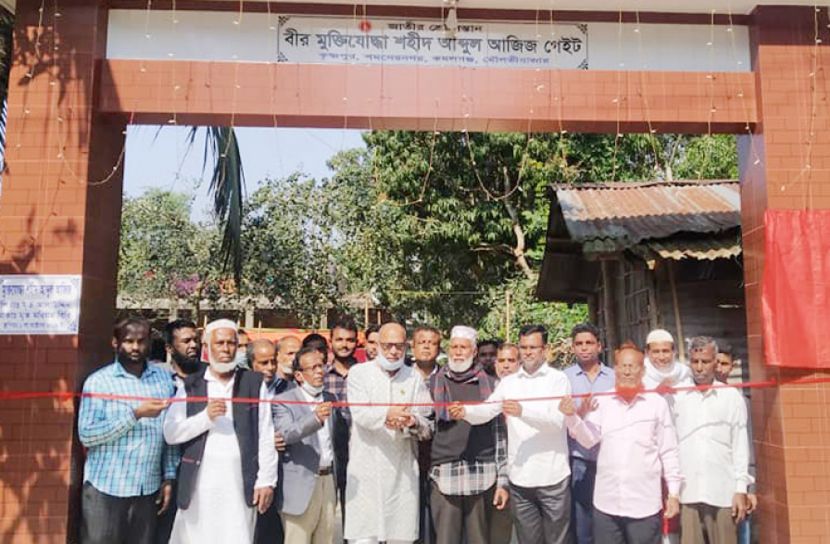 বীর মুক্তিযোদ্ধা শহীদ আব্দুল আজিজ গেইটের শুভ উদ্বোধন