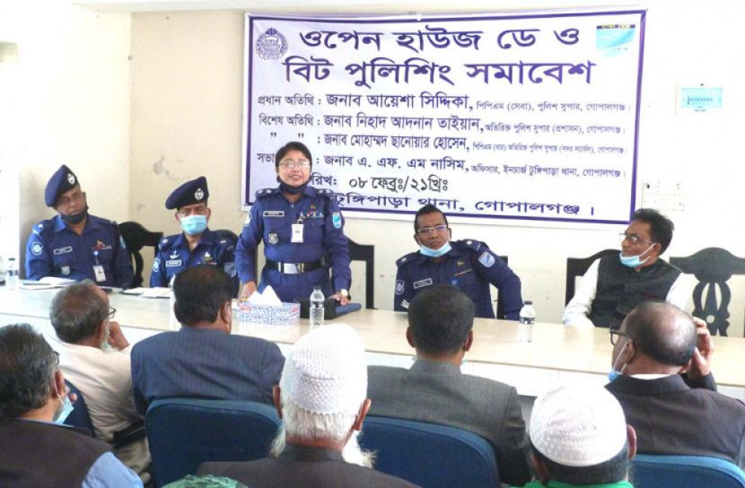 টুঙ্গিপাড়ায় ওপেন হাউজ ডে ও বিট পুলিশিং সমাবেশ অনুষ্ঠিত