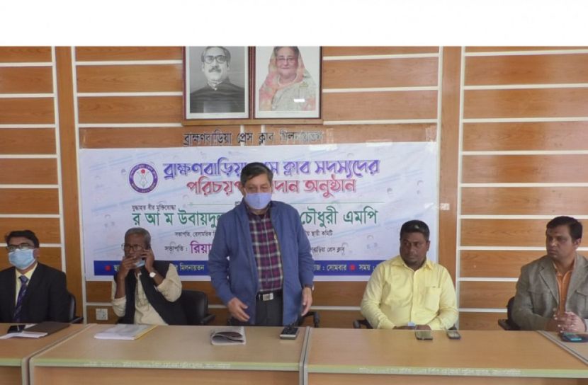 ব্রাহ্মণবাড়িয়ায় প্রেসক্লাব সদস্যদের পরিচয়পত্র প্রদান