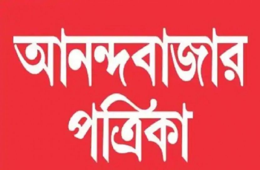 বাংলাদেশকে দেখে ভারত শিখতে পারে : আনন্দবাজার
