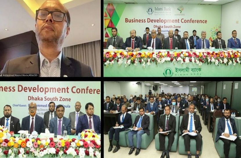 ইসলামী ব্যাংক ঢাকা সাউথ জোনের ব্যবসায় উন্নয়ন সম্মেলন