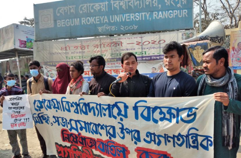 বেরোবিতে সমাবেশে নিষেধাজ্ঞায় রংপুরে ছাত্রজোটের বিক্ষোভ