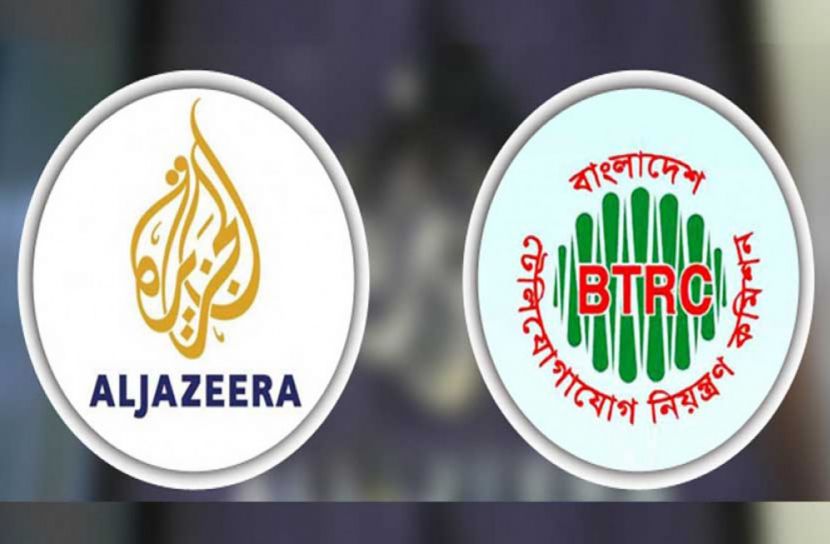 আল জাজিরা ইস্যুতে বিটিআরসির ওপর হাইকোর্টের ক্ষোভ