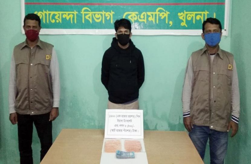 খুলনায় ১৬শ পিস ইয়াবাসহ মাদক ব্যবসায়ী আটক